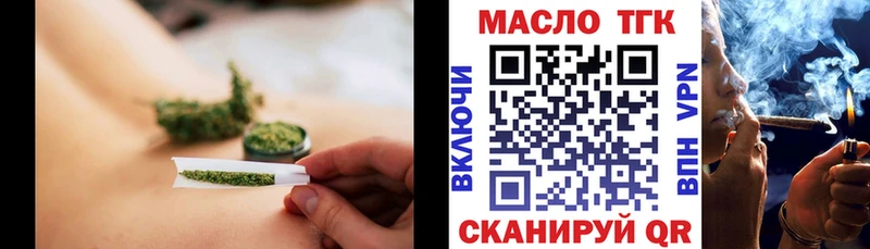 ТГК вейп с тгк  Свирск 